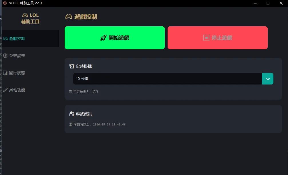 LOLGOD 英雄聯盟經典模式與中階電腦設定
