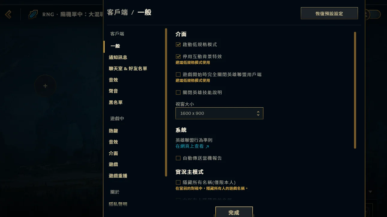 客戶端設置
